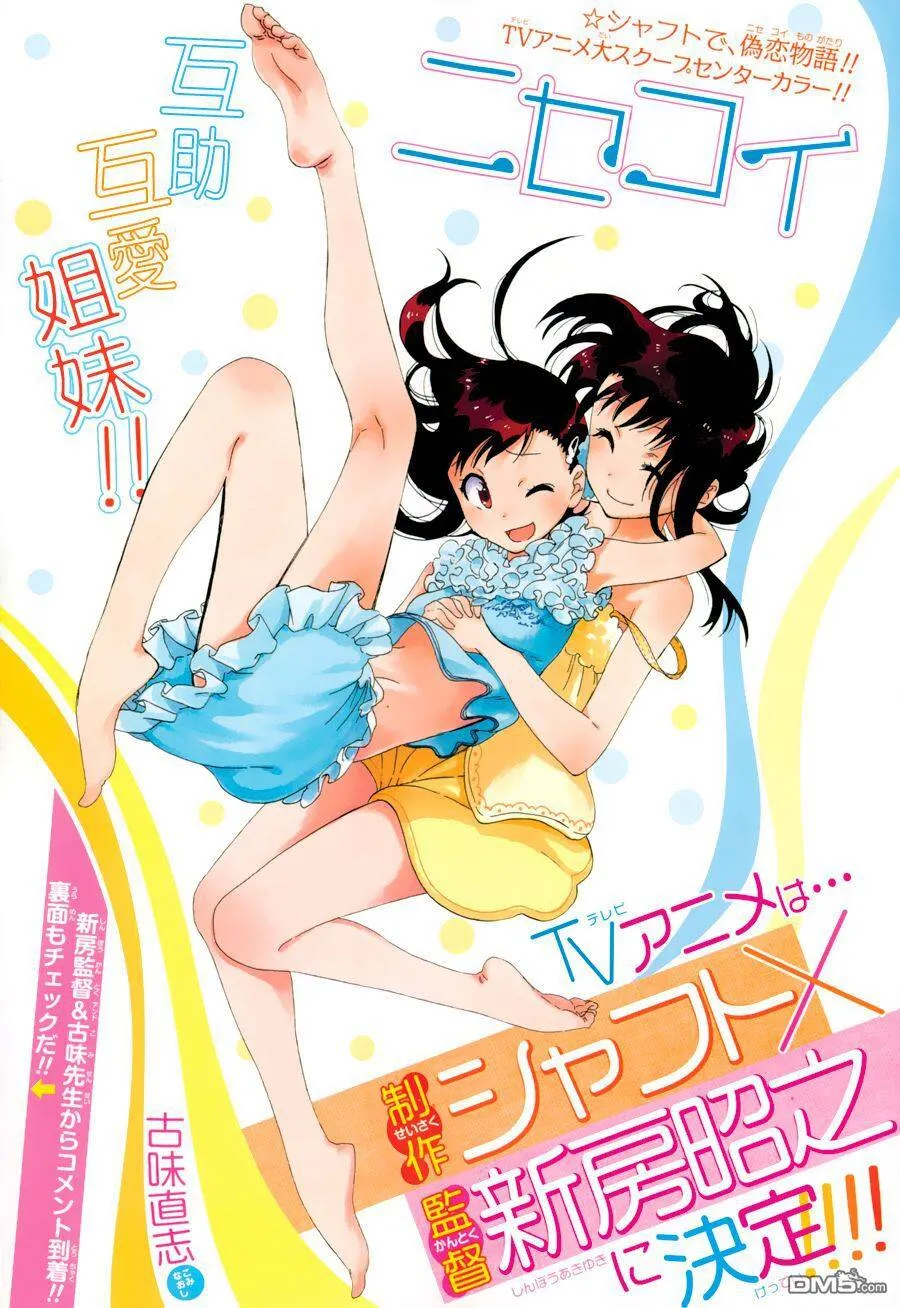 81话 第1页