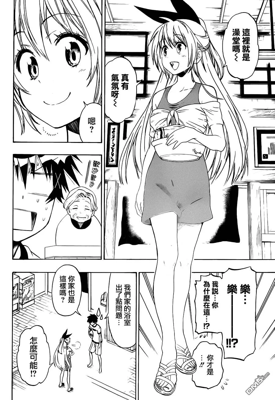 81话 第3页