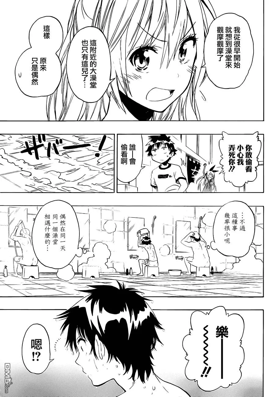 81话 第4页
