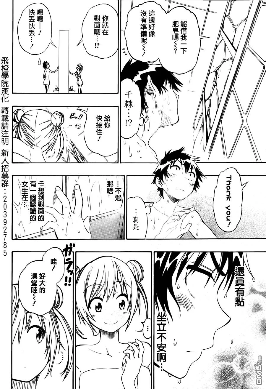 81话 第5页