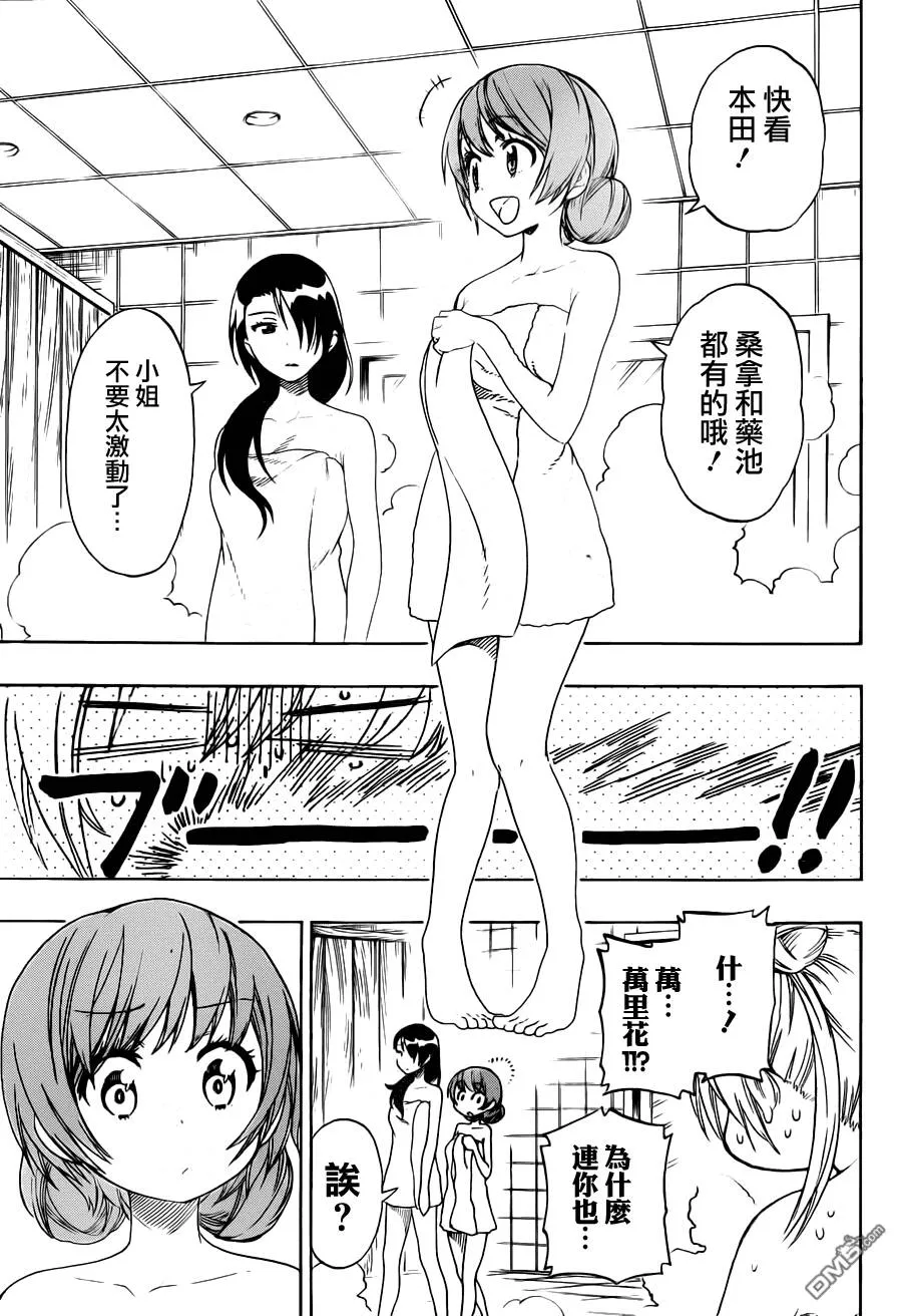 81话 第6页