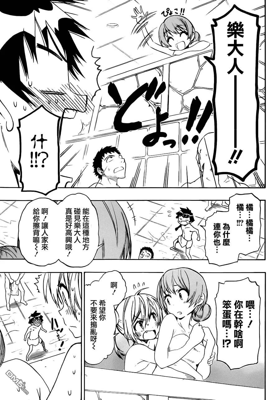 81话 第8页