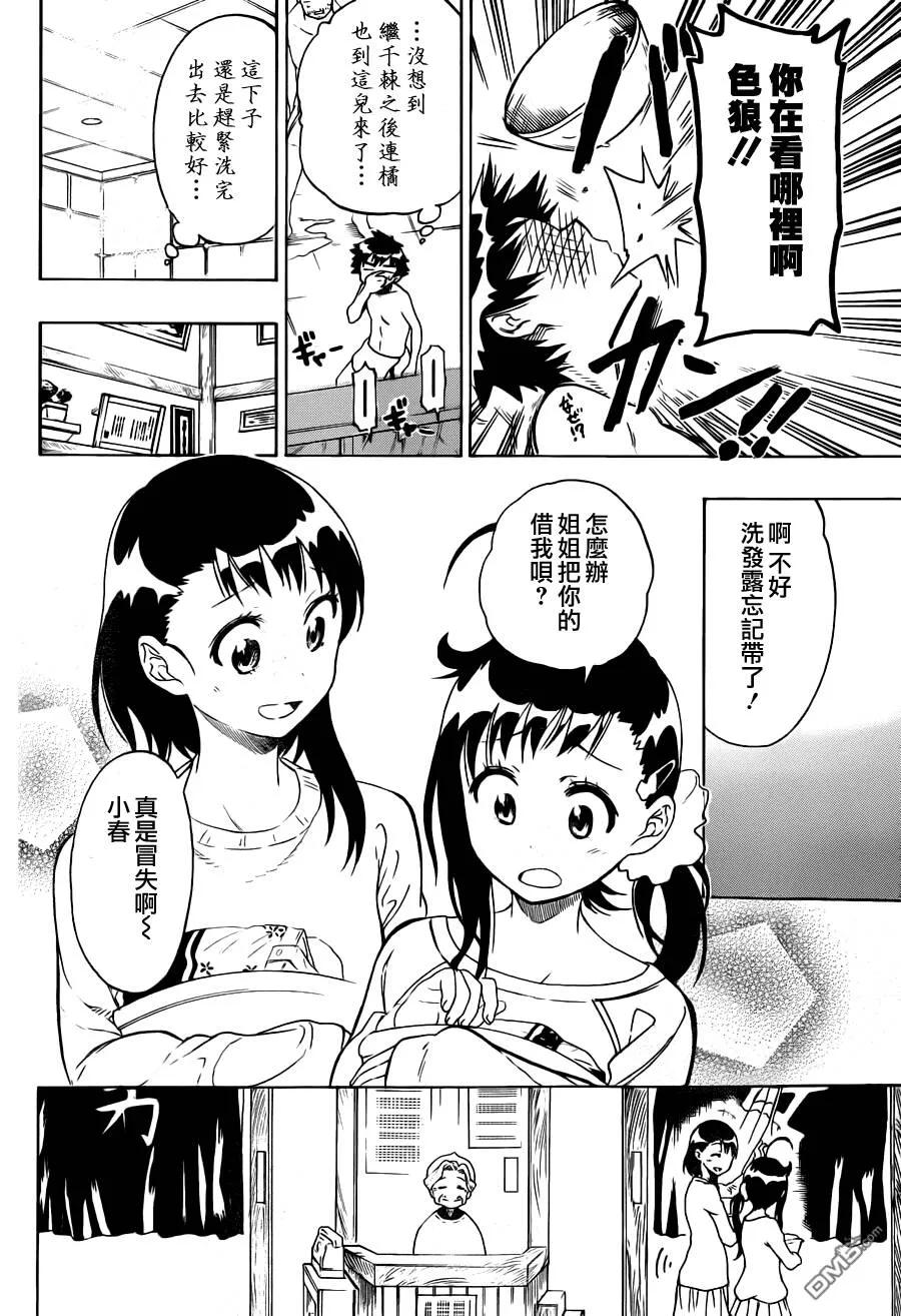 81话 第9页