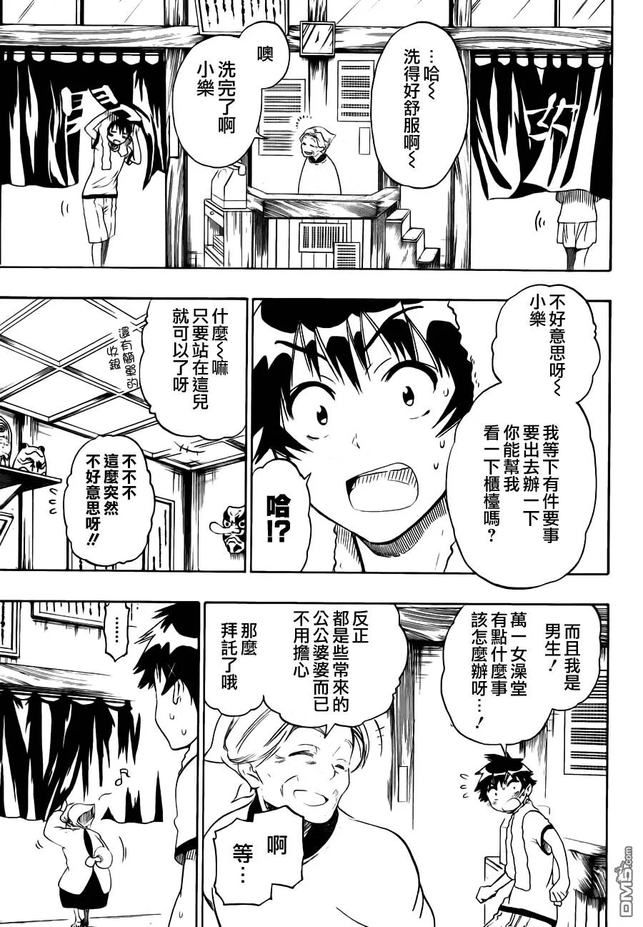 81话 第10页
