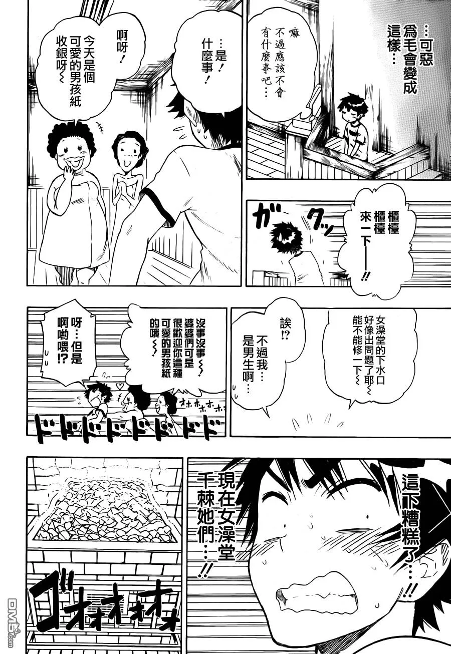 81话 第11页