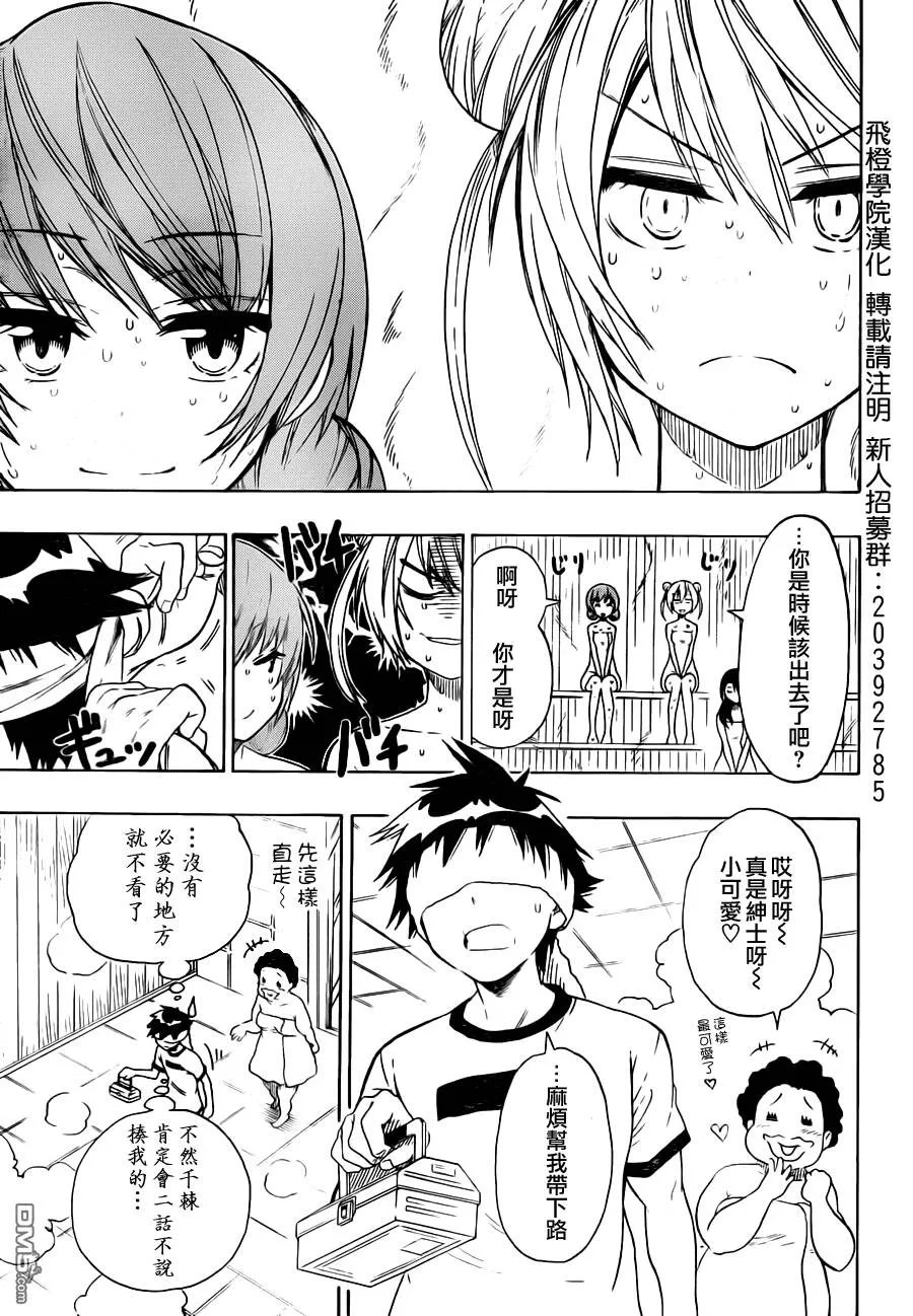 81话 第12页