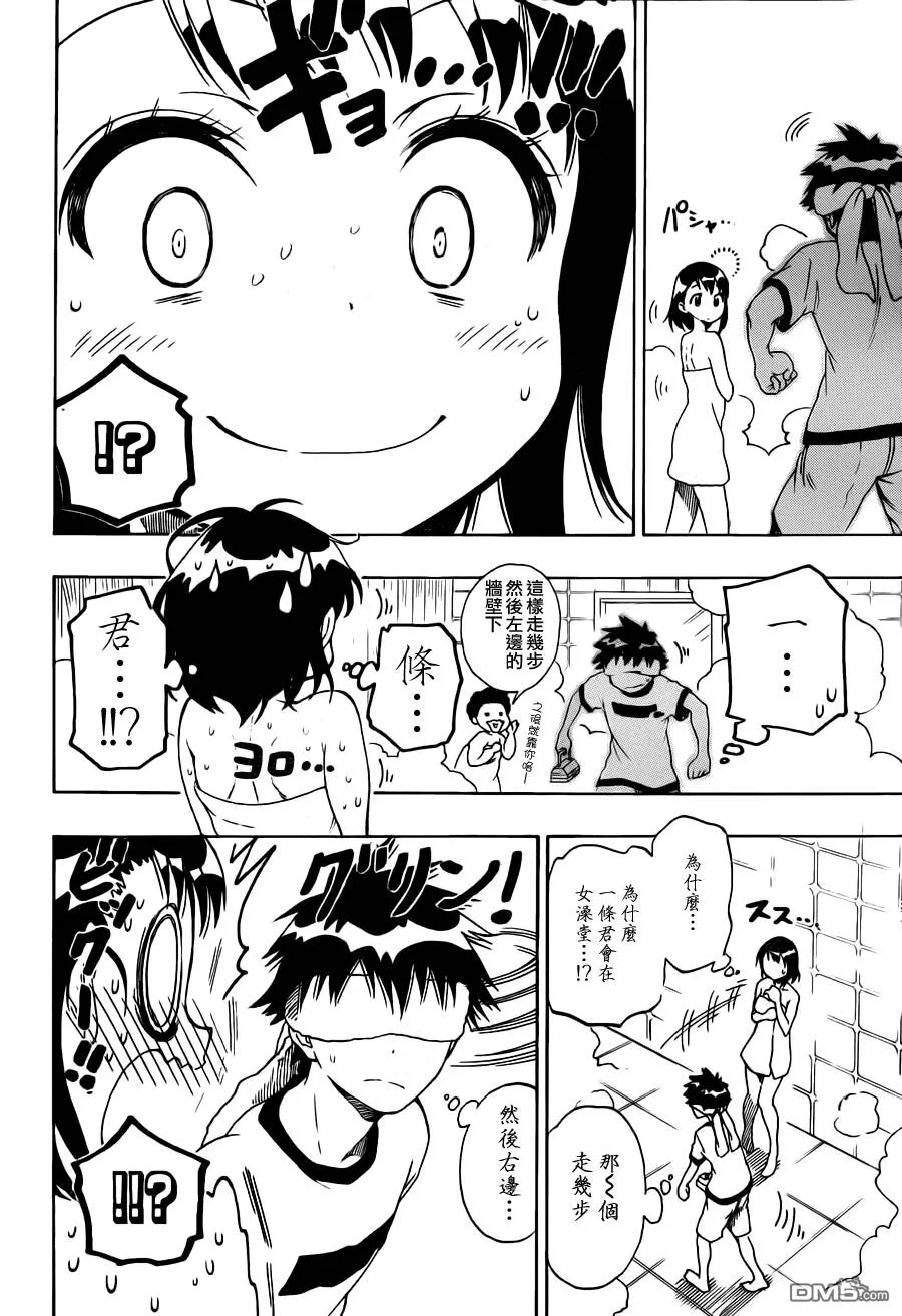 81话 第13页