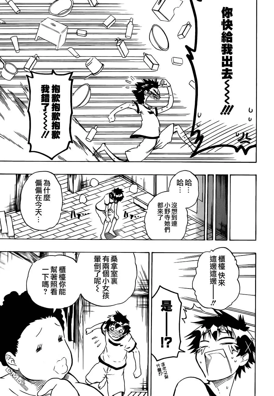 81话 第16页