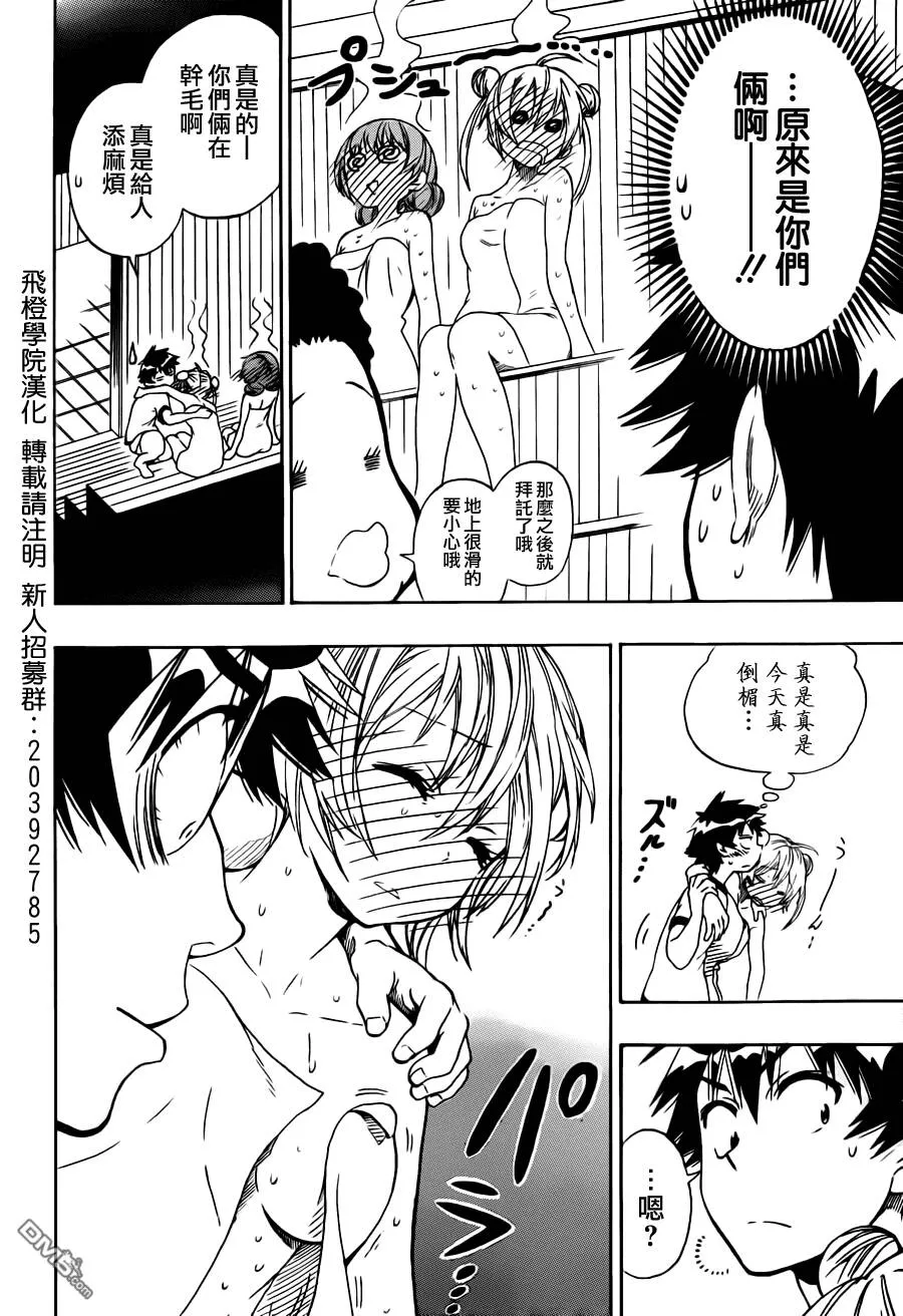 81话 第17页