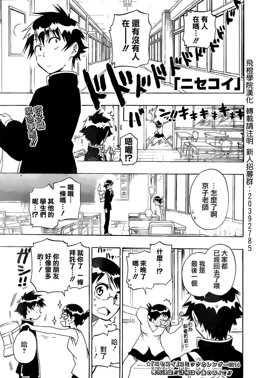 82话 第1页