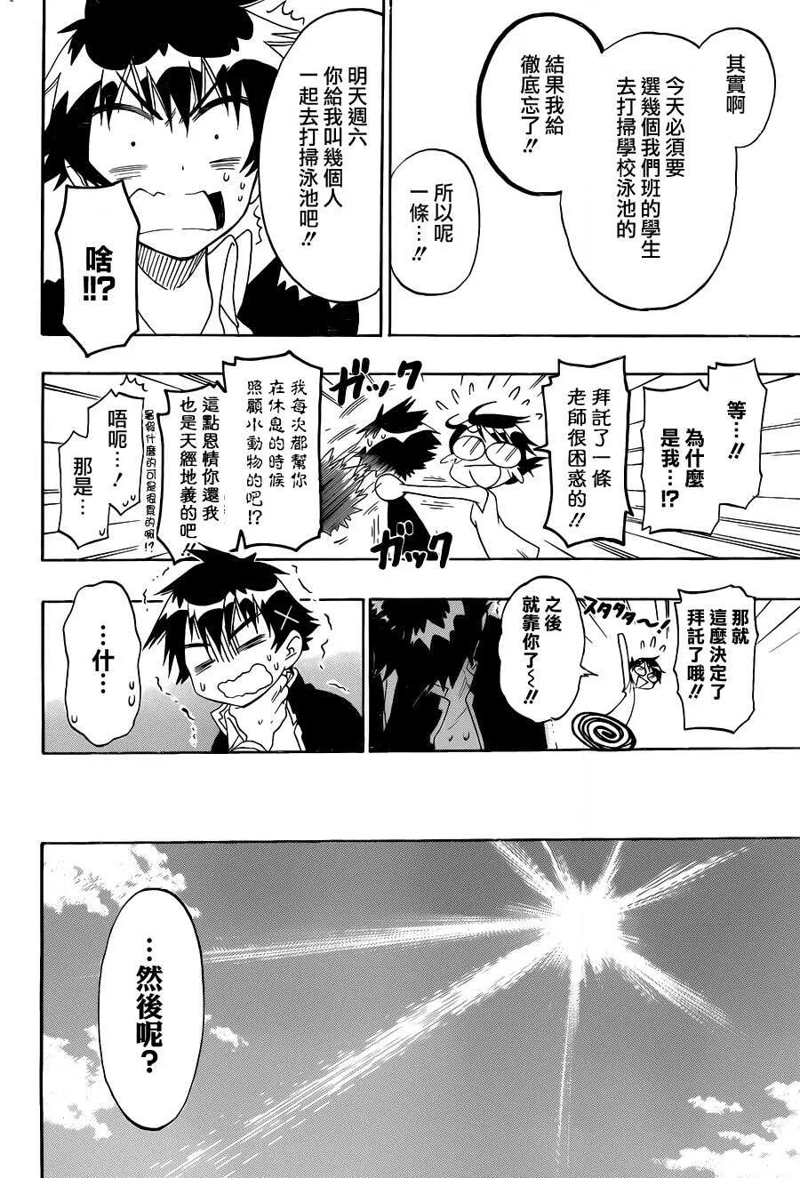 82话 第2页