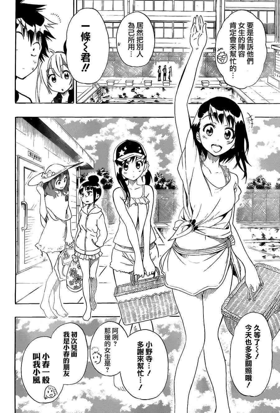 82话 第4页