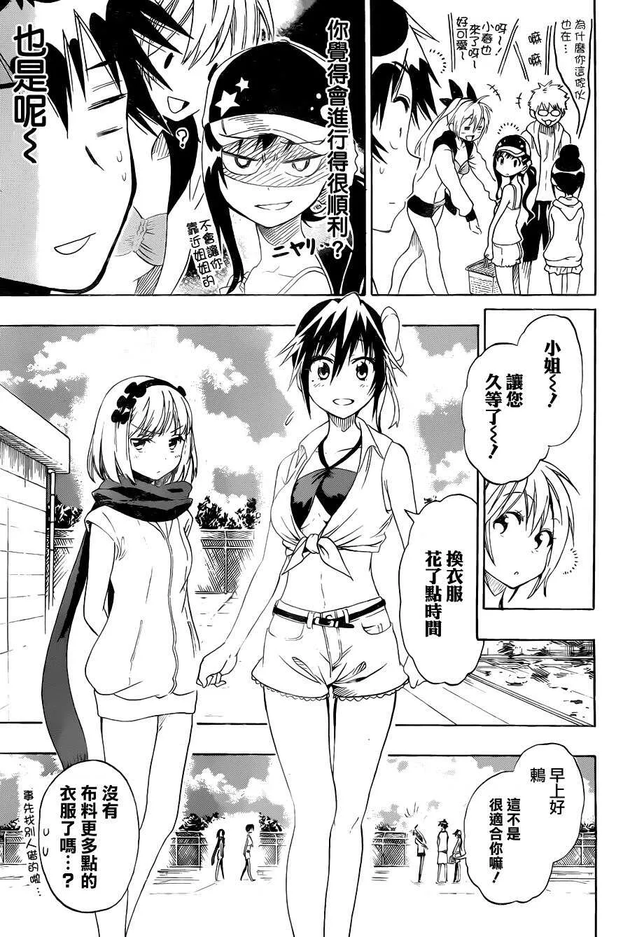 82话 第5页