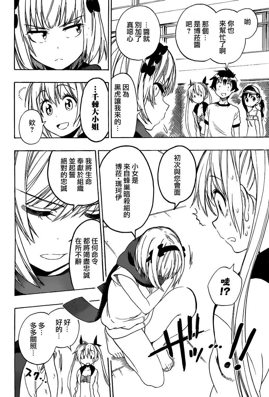 82话 第6页