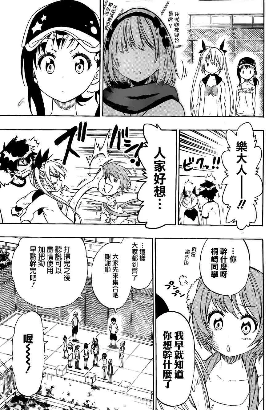 82话 第7页