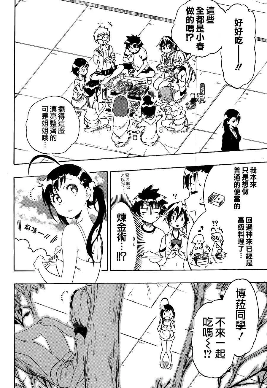 82话 第9页