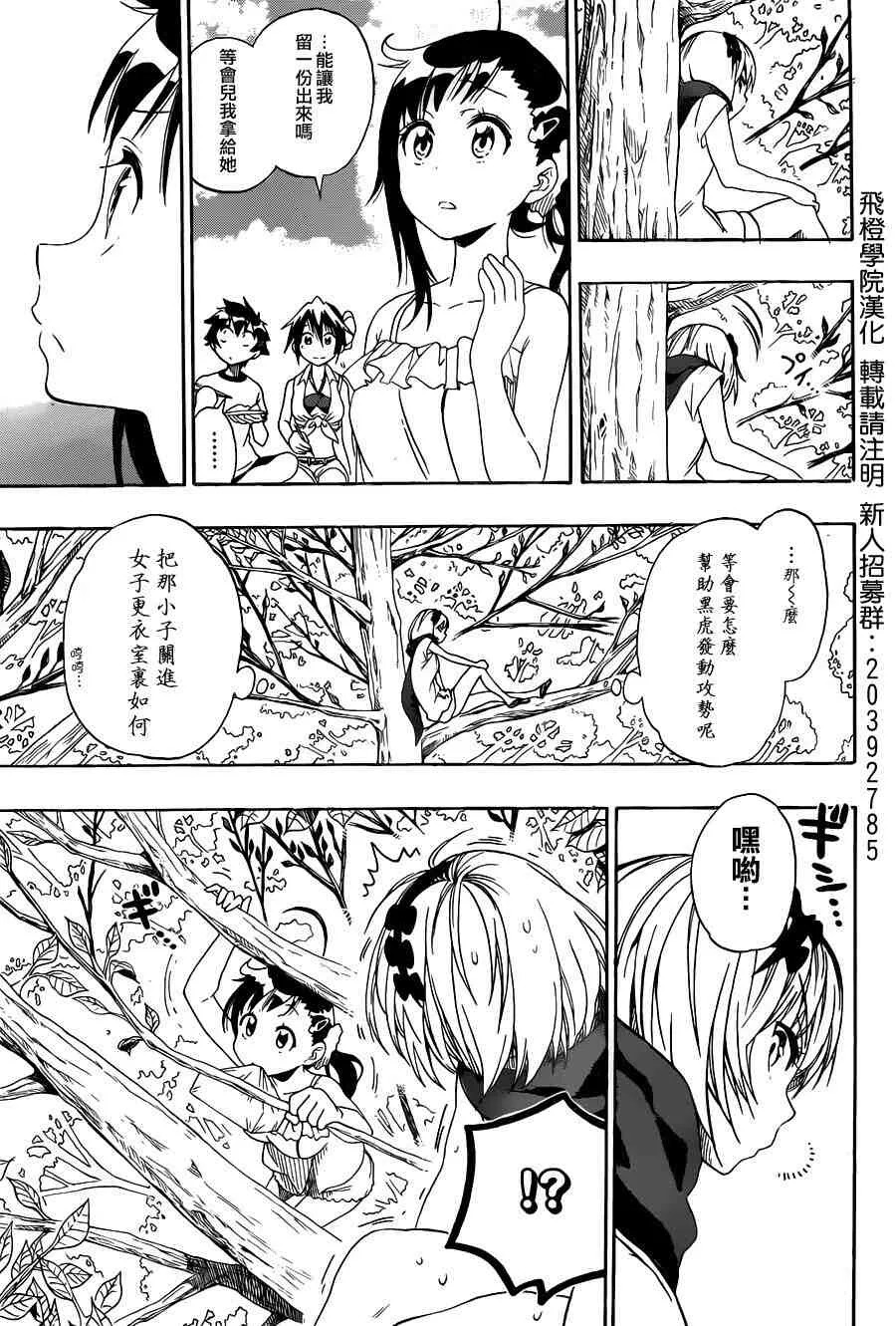 82话 第10页