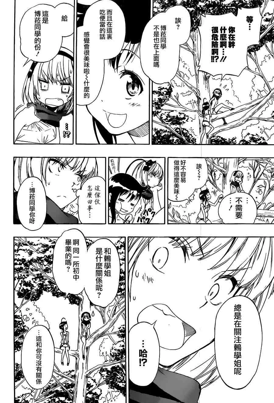 82话 第11页