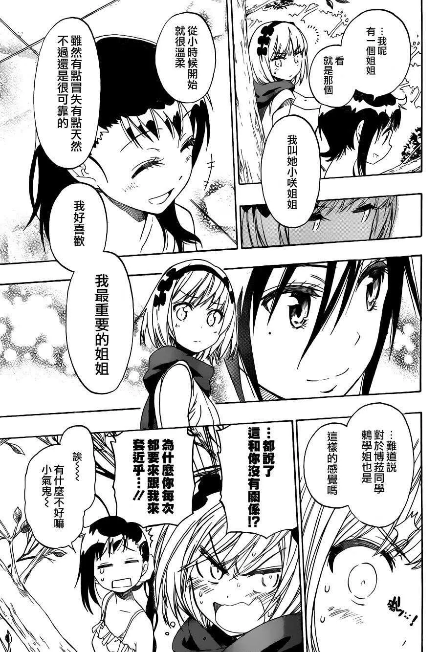 82话 第12页