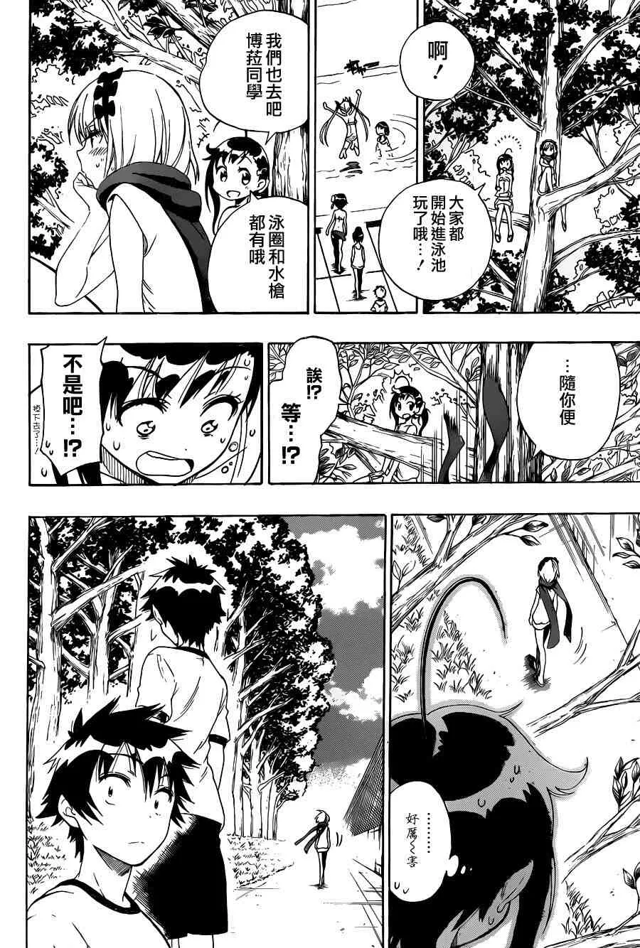 82话 第13页
