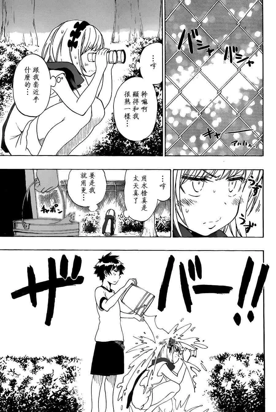 82话 第14页