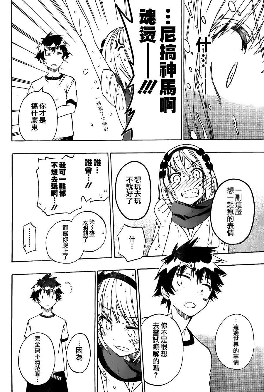 82话 第15页