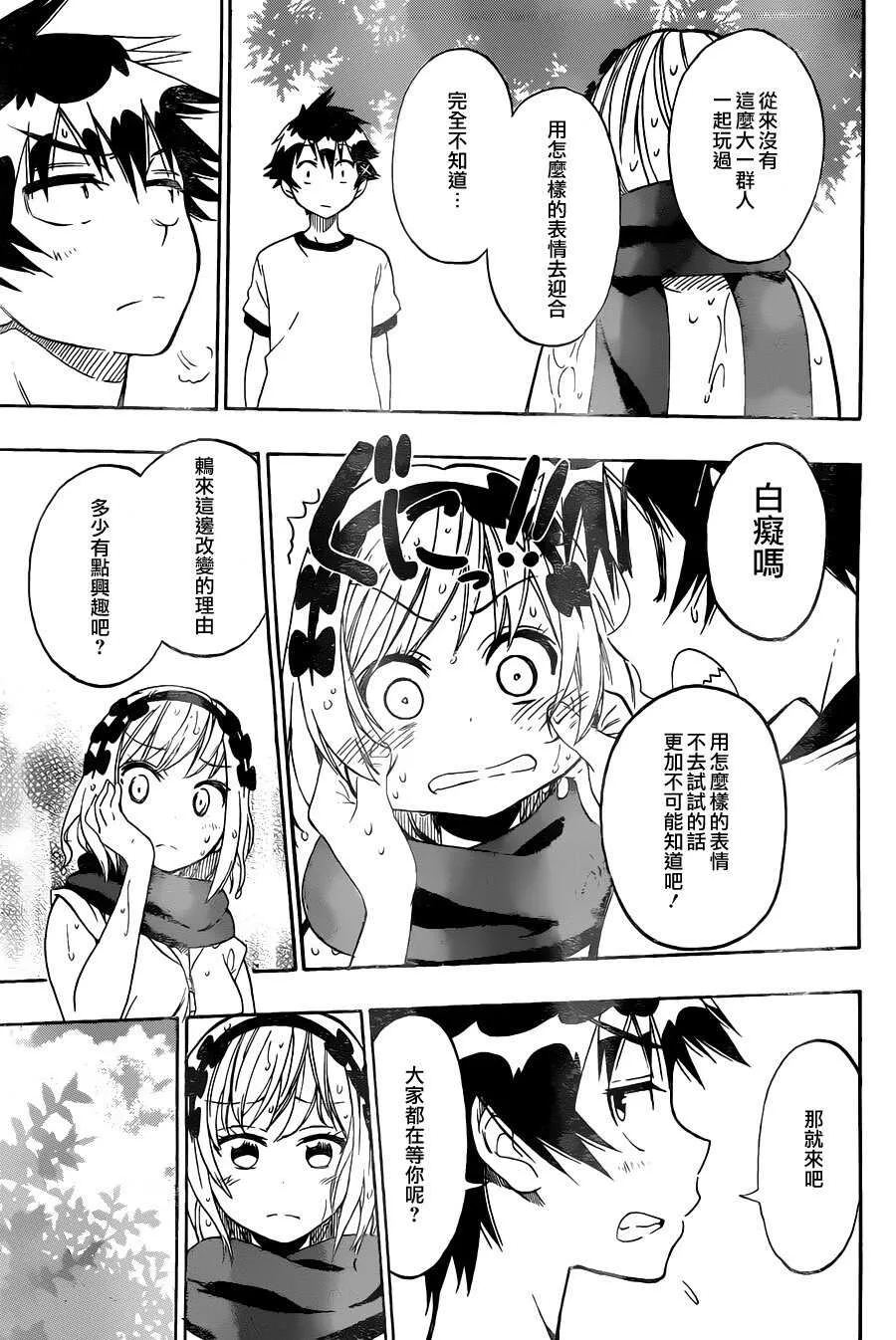 82话 第16页