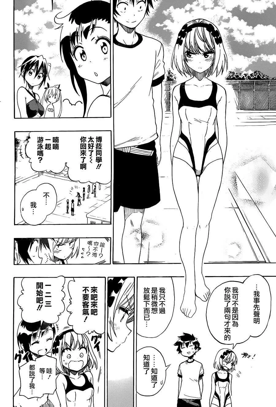 82话 第17页