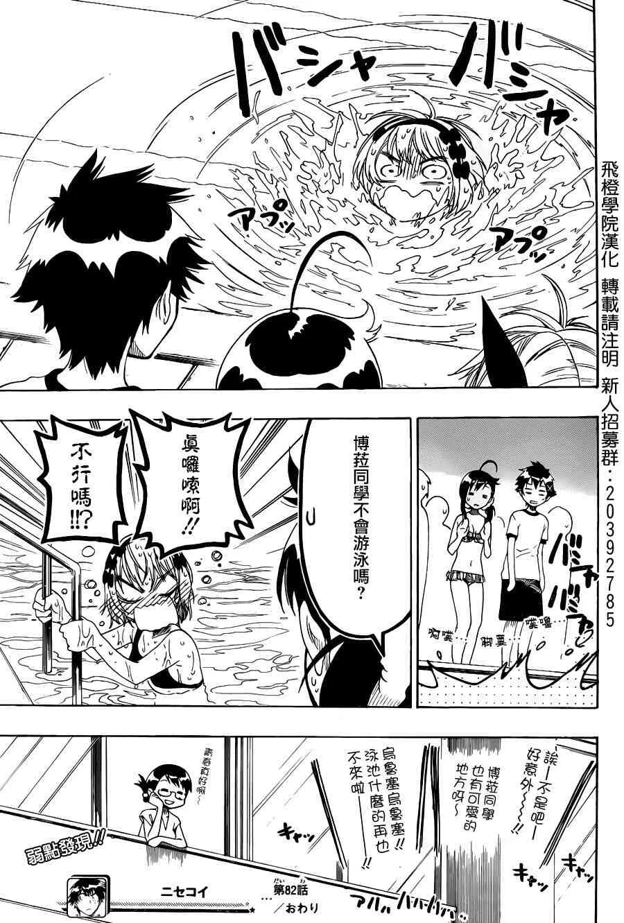 82话 第18页