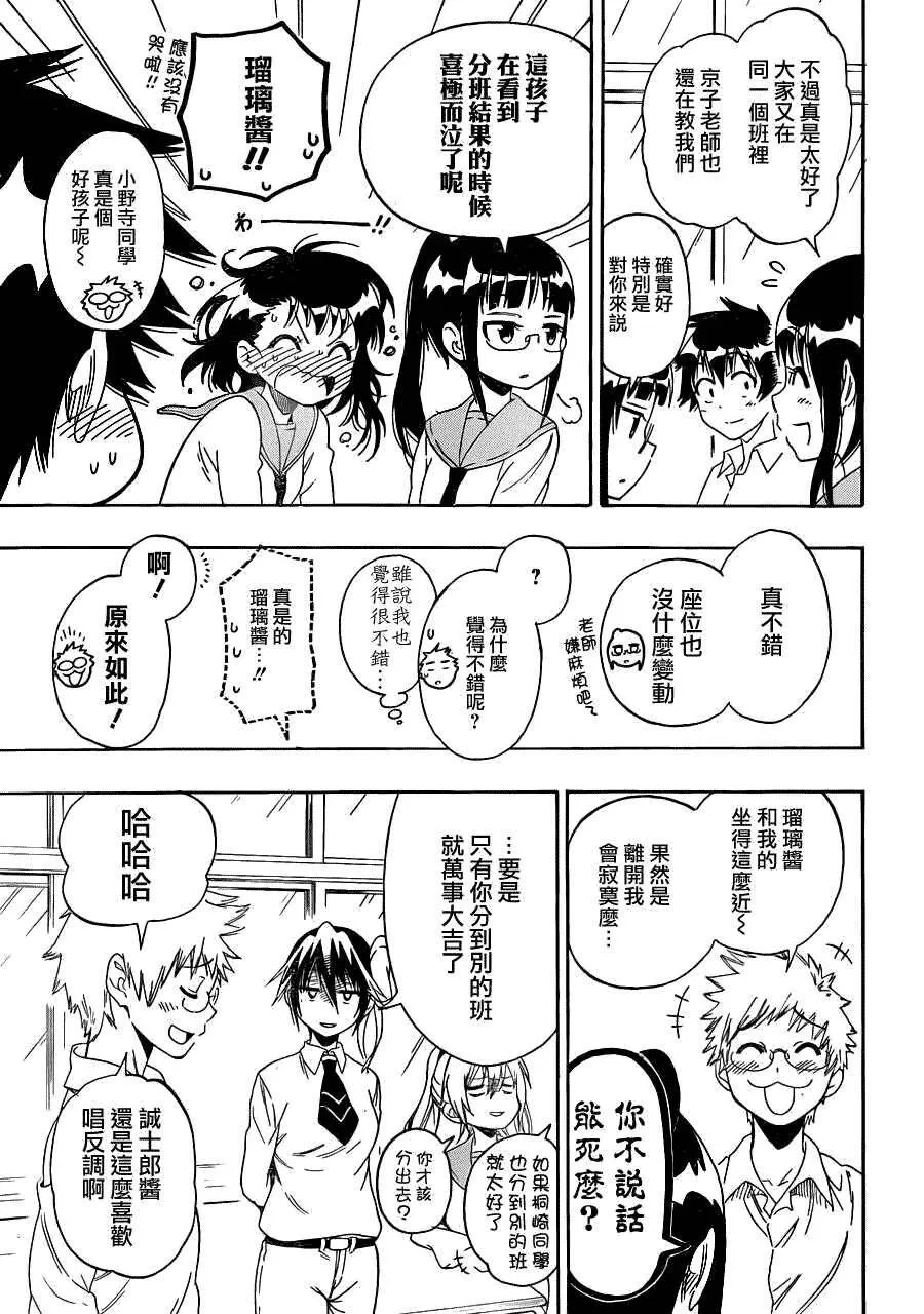 83话 第5页