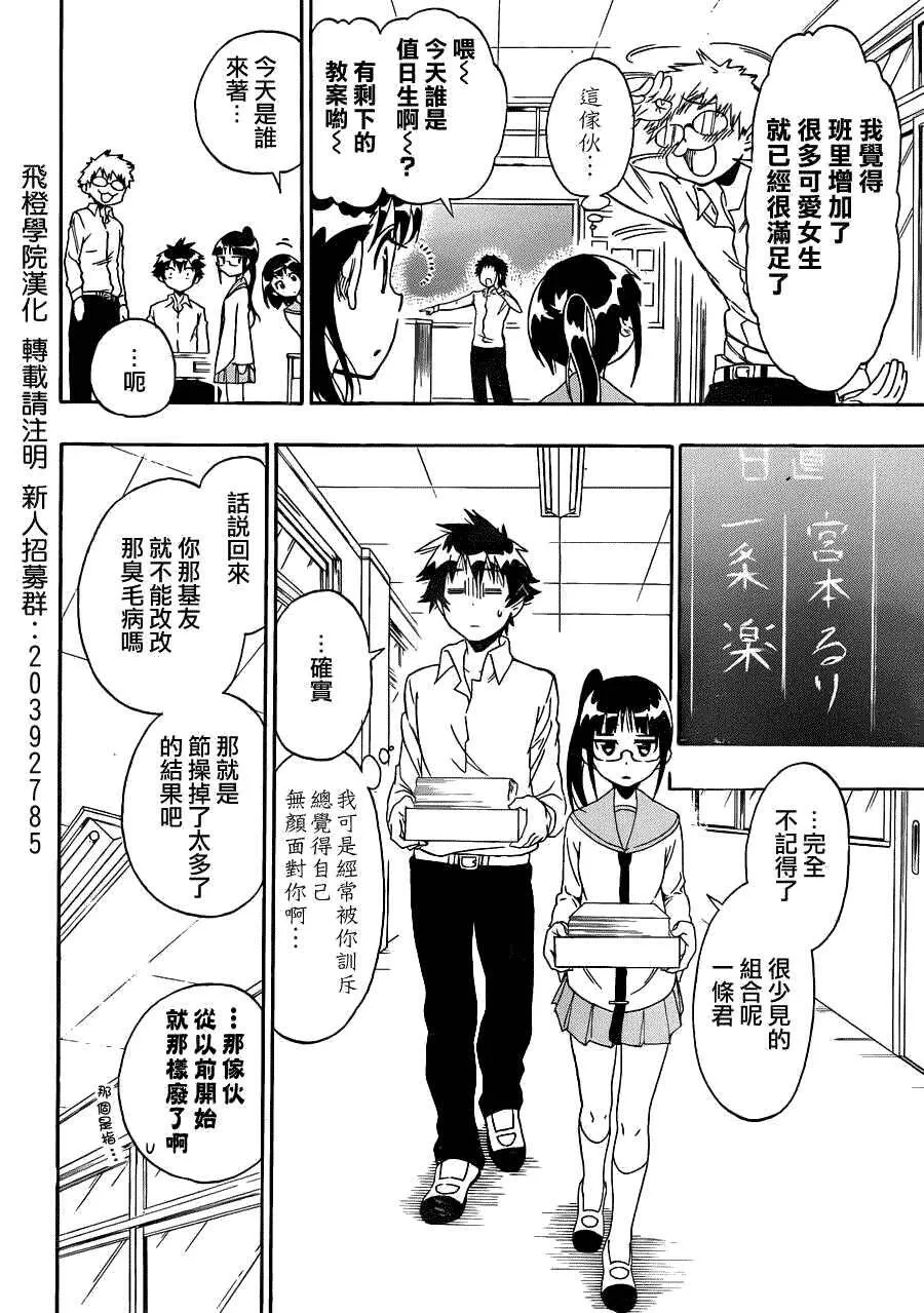 83话 第6页