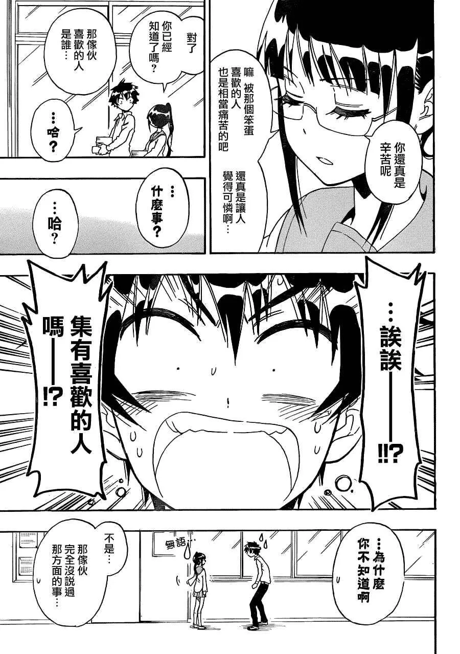 83话 第7页