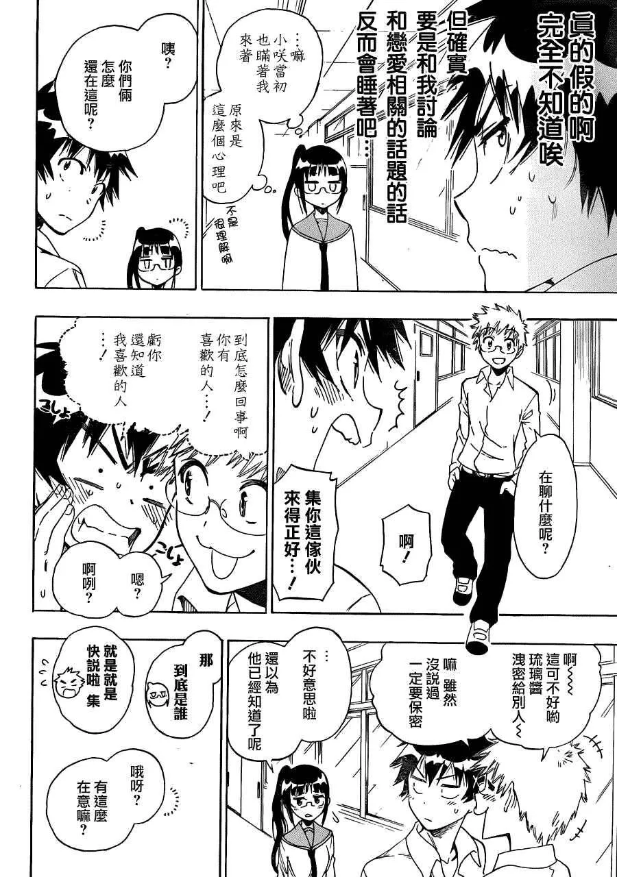 83话 第8页