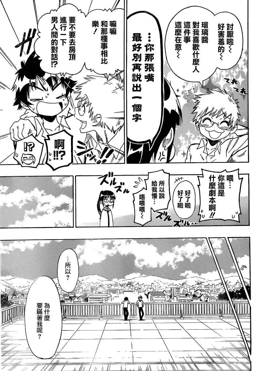83话 第9页
