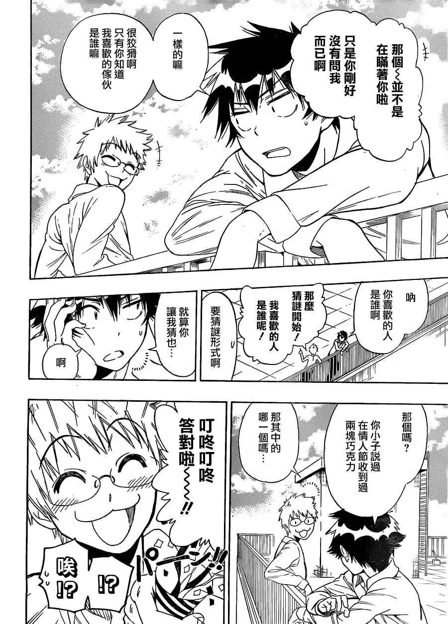 83话 第10页