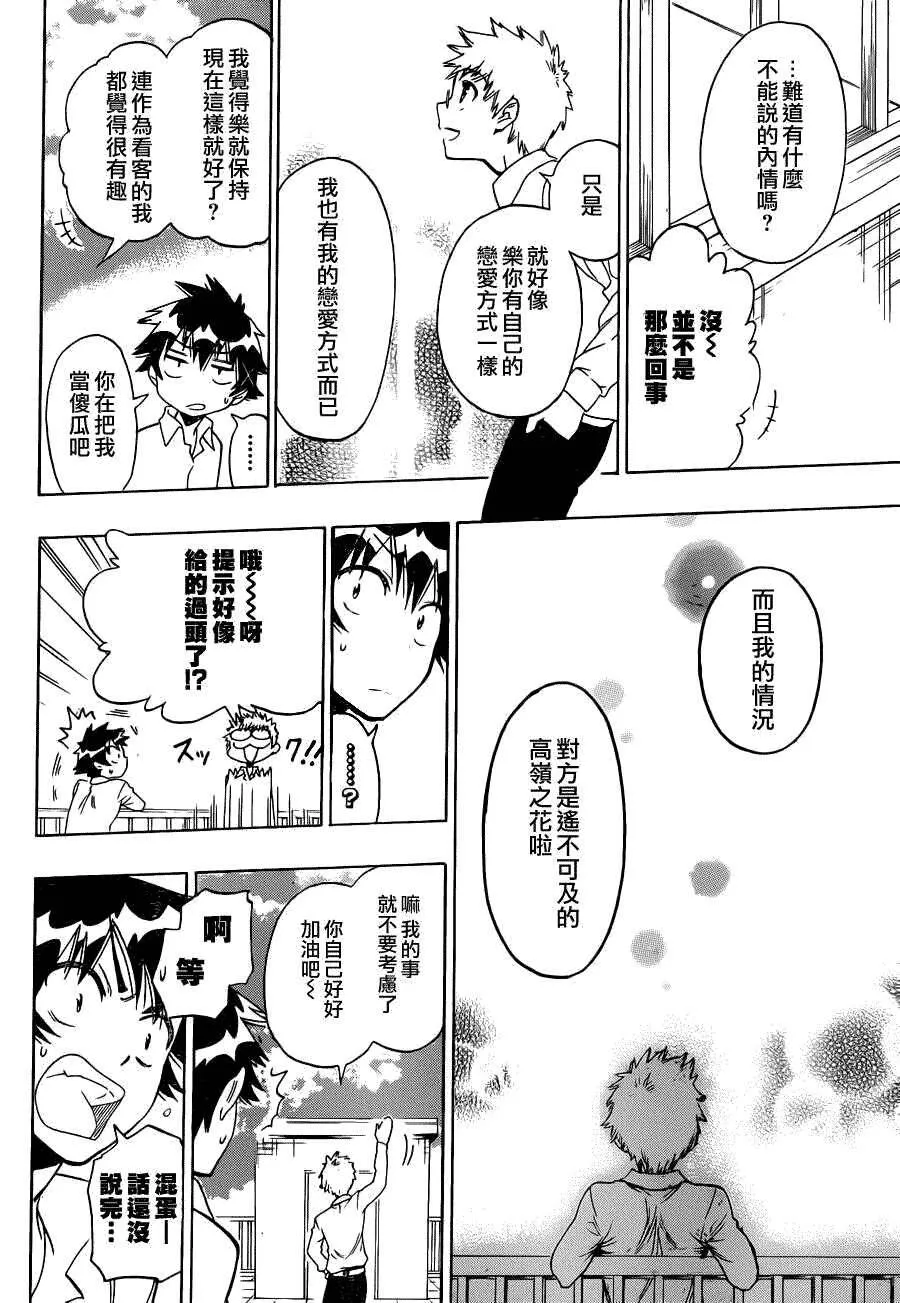 83话 第12页