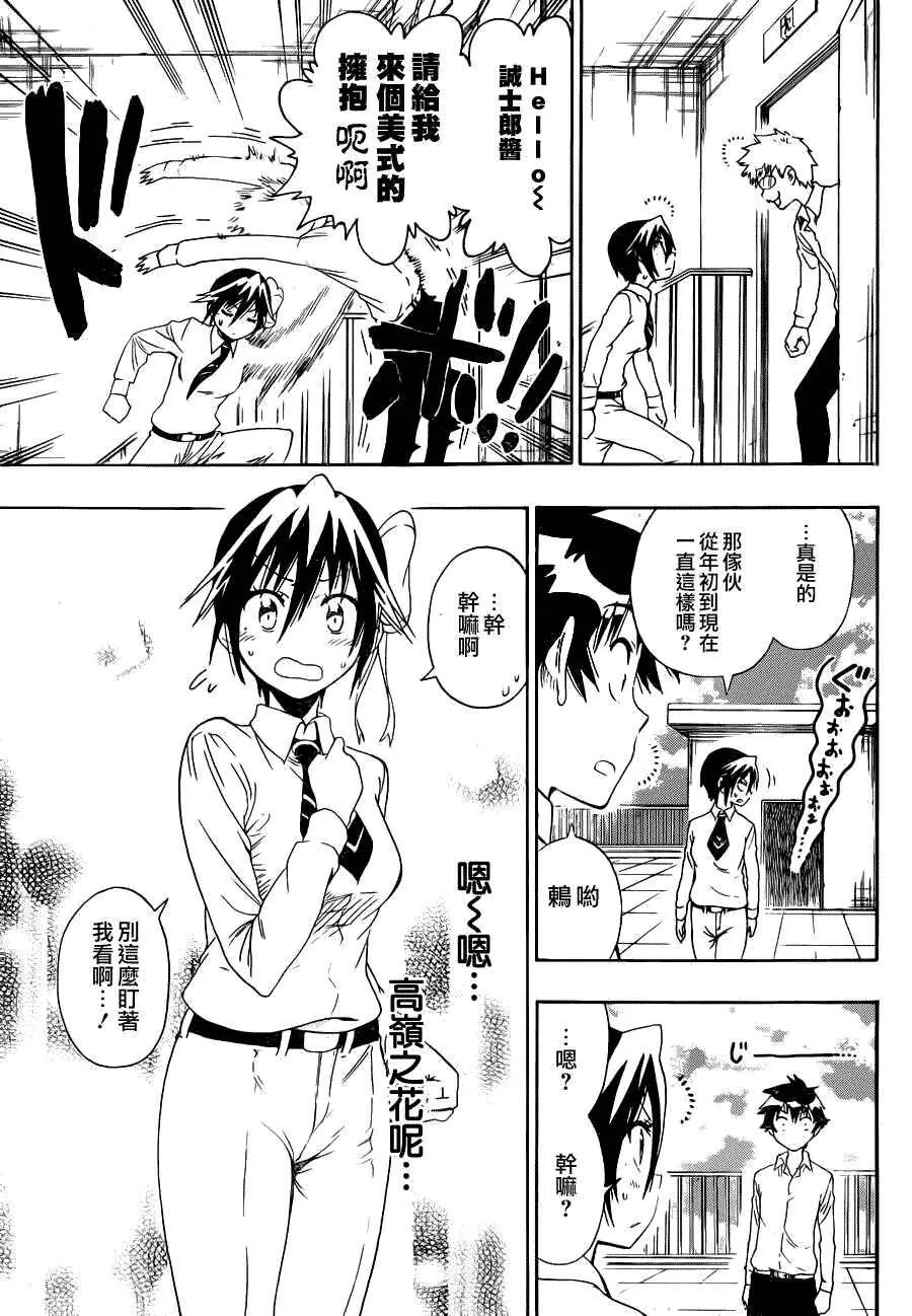83话 第13页