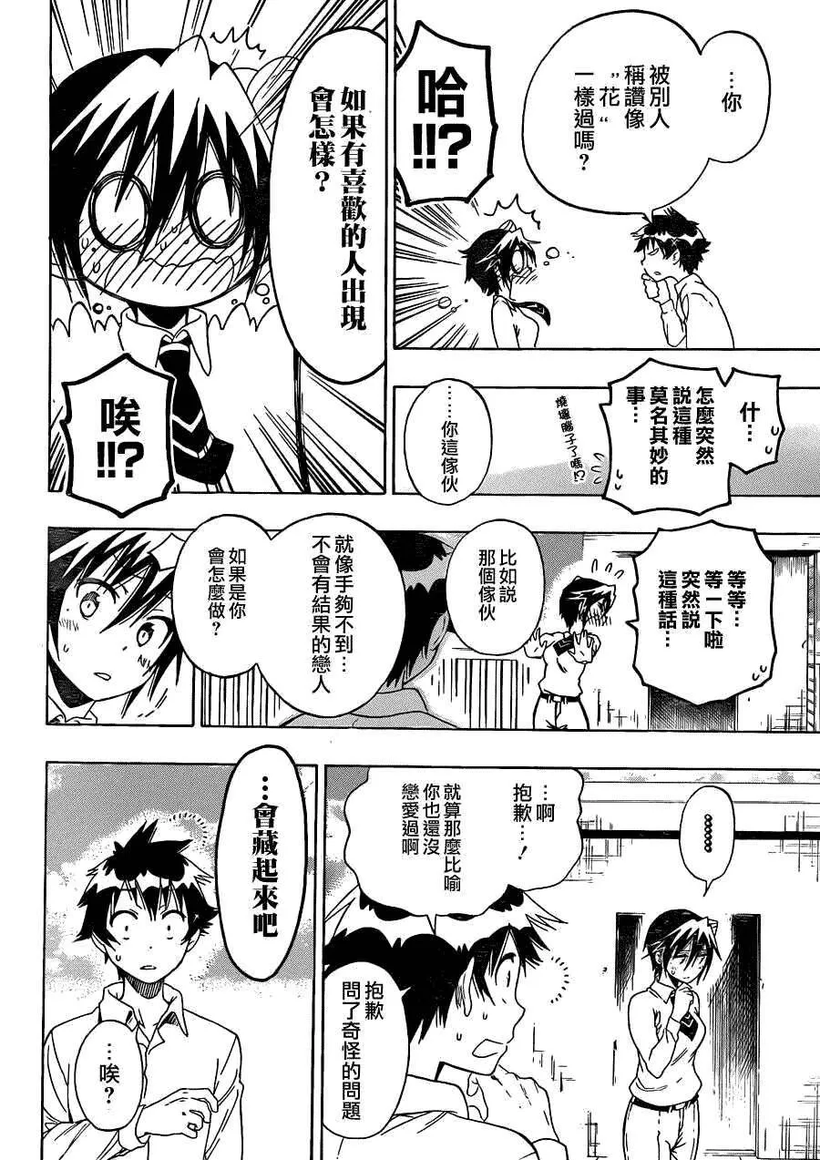 83话 第14页