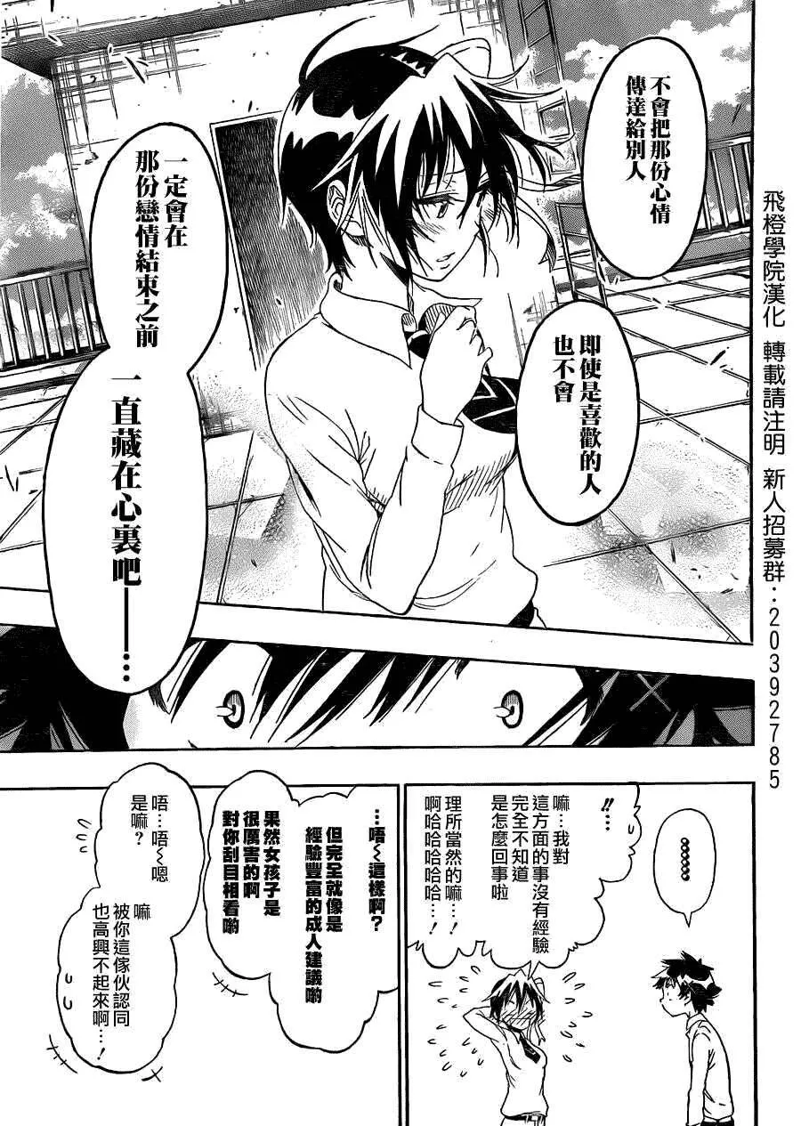 83话 第15页