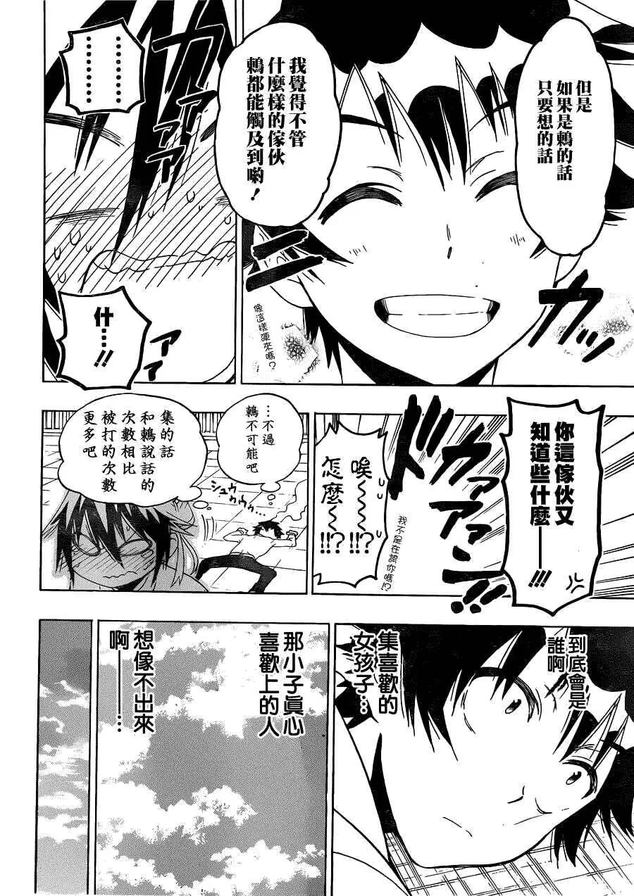 83话 第16页