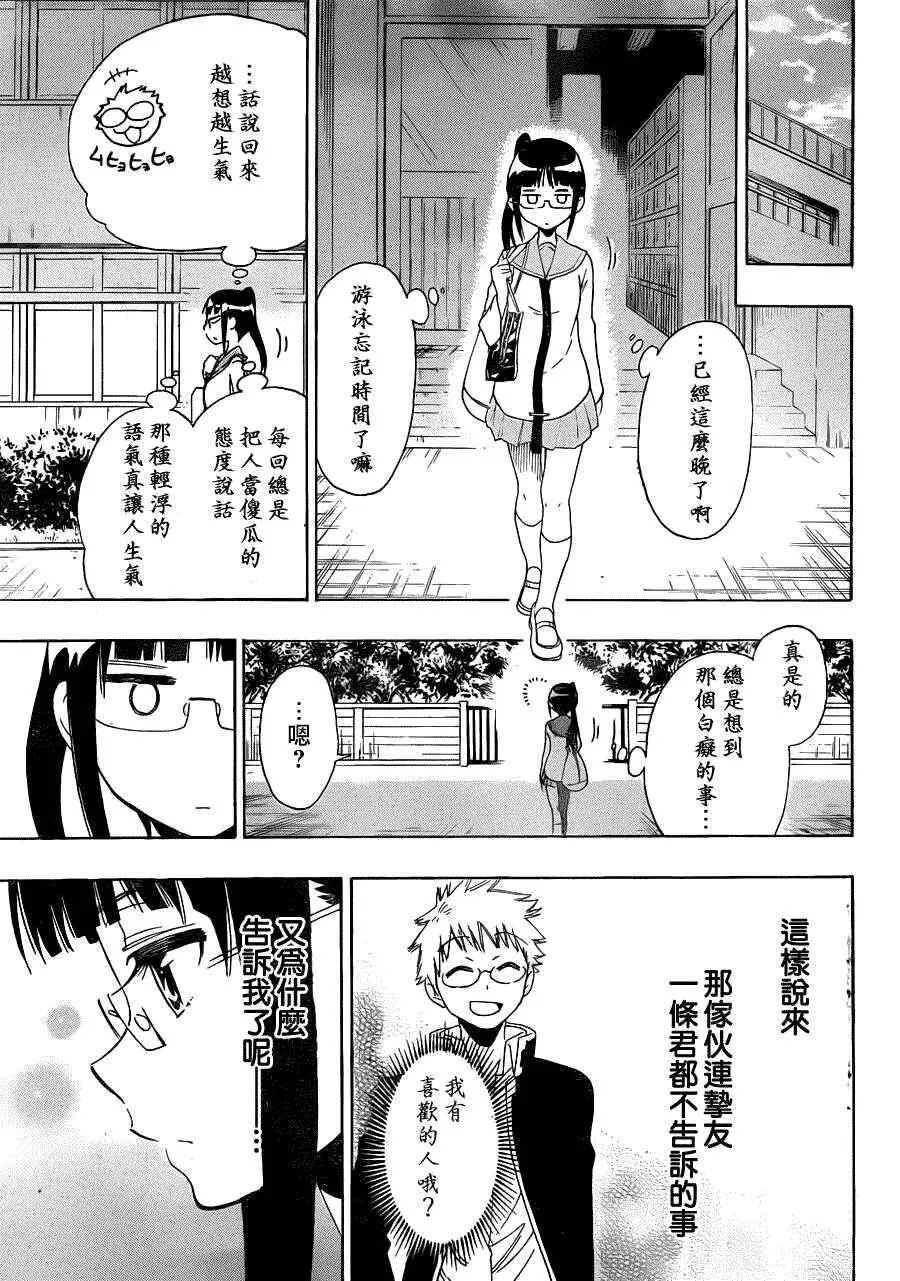 83话 第17页