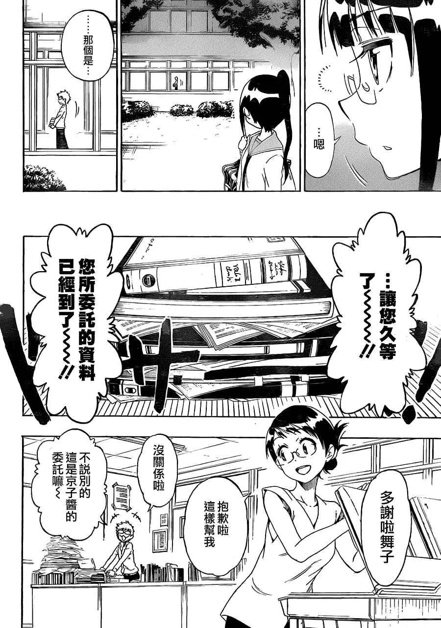 83话 第18页