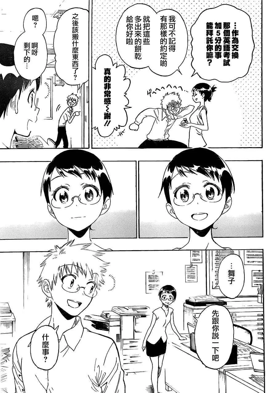 83话 第19页
