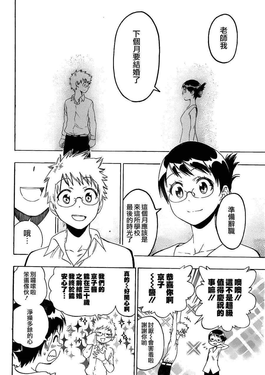 83话 第20页