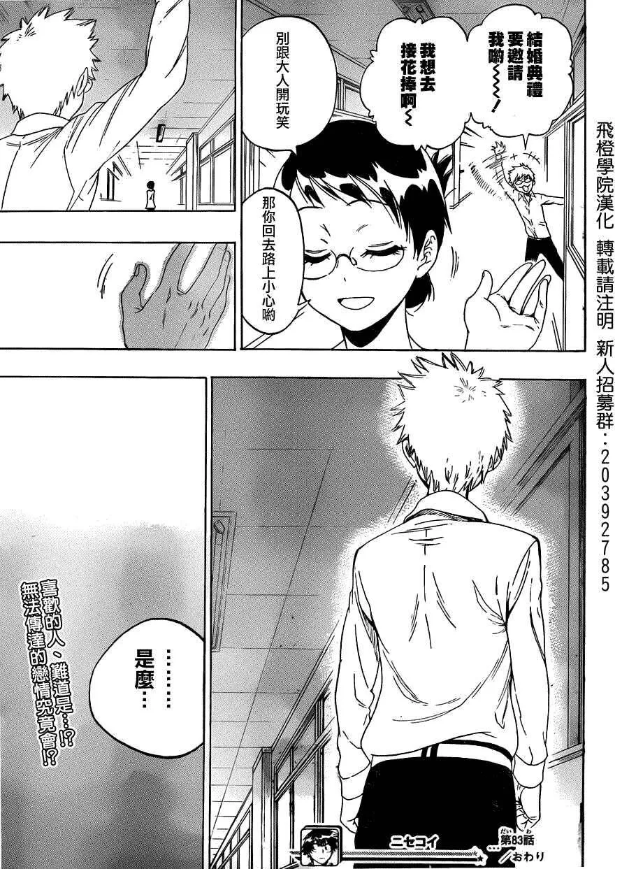 83话 第21页