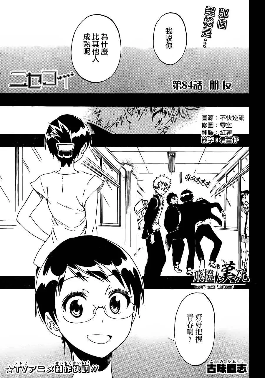 83话 第22页