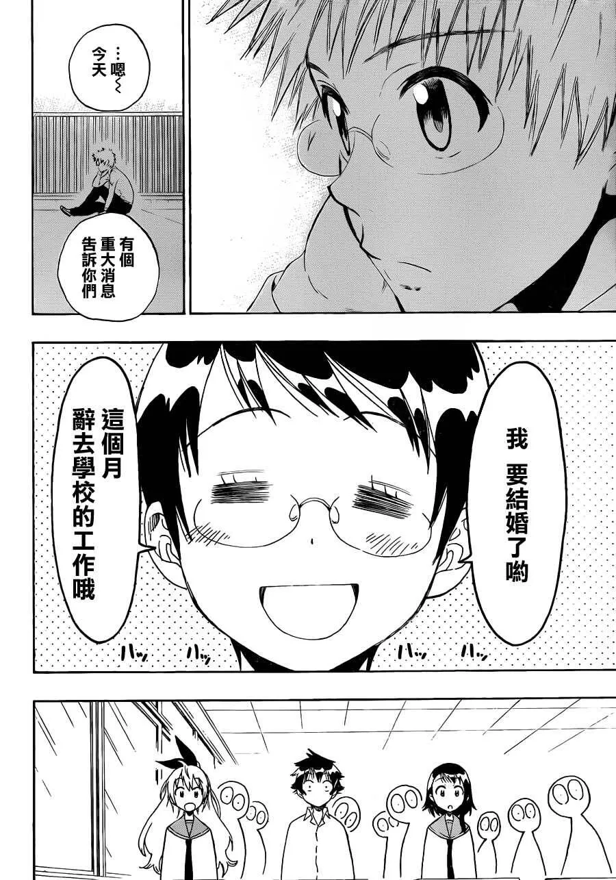 84话 第2页