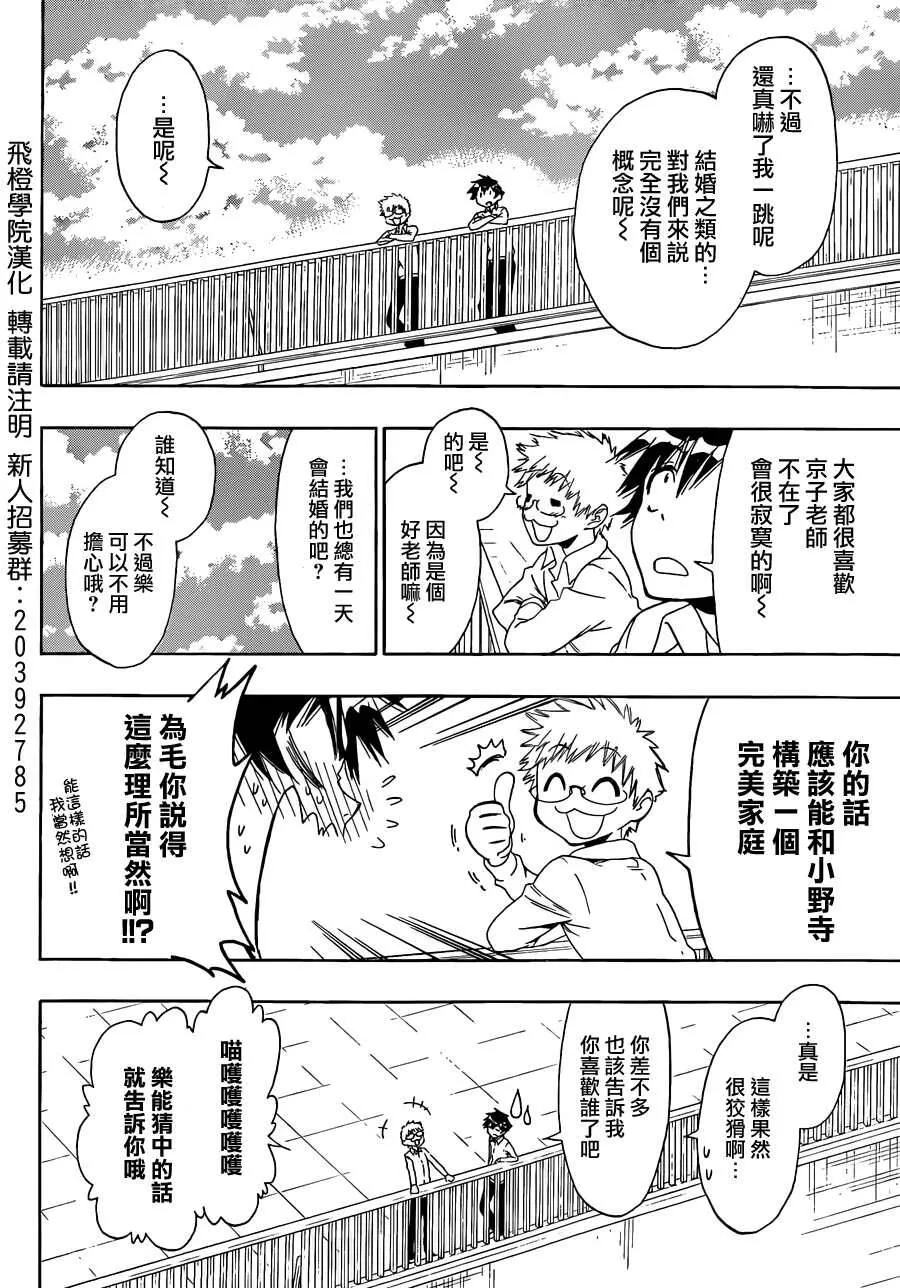 84话 第4页