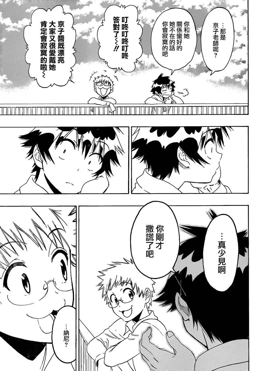 84话 第5页