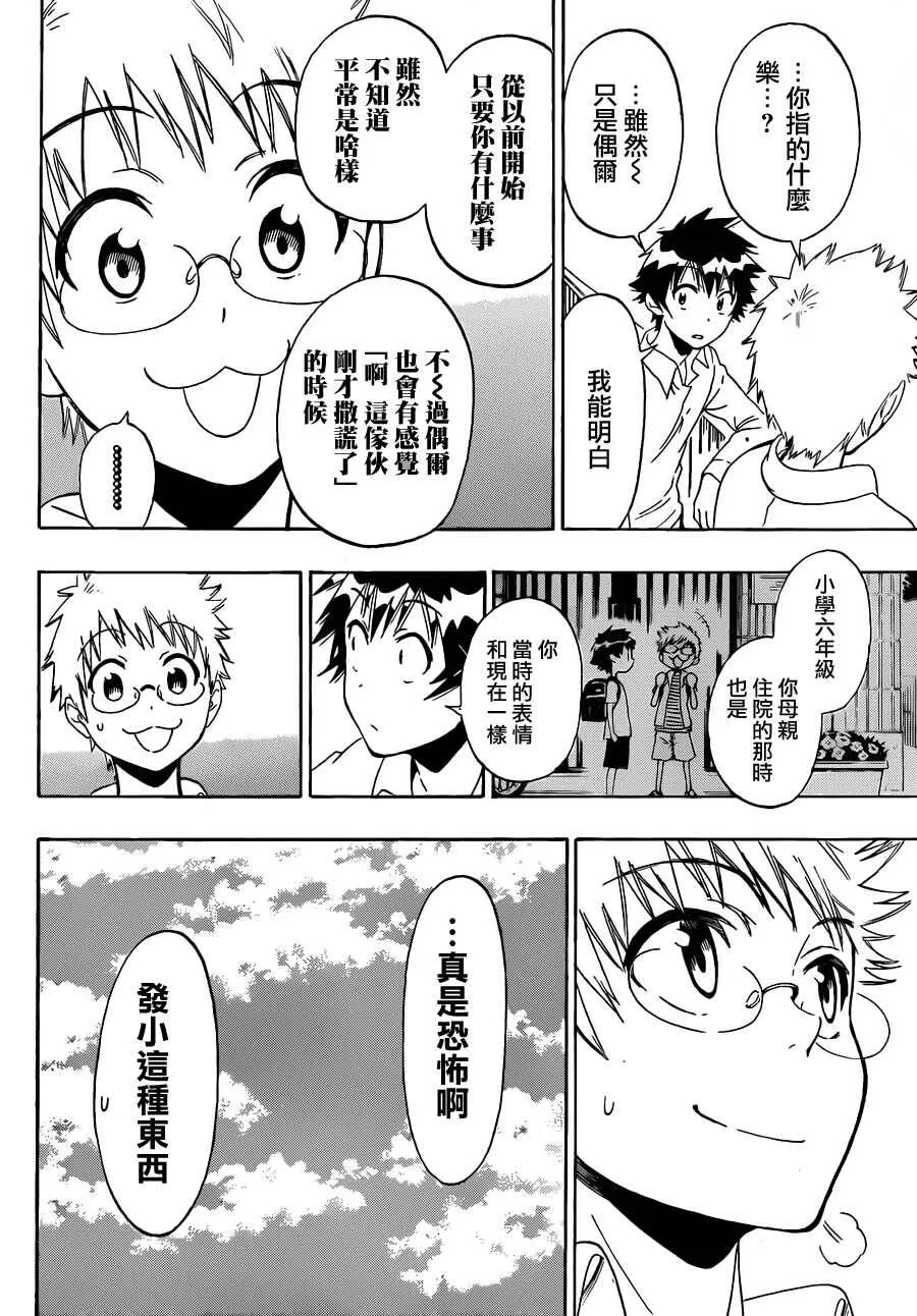84话 第6页